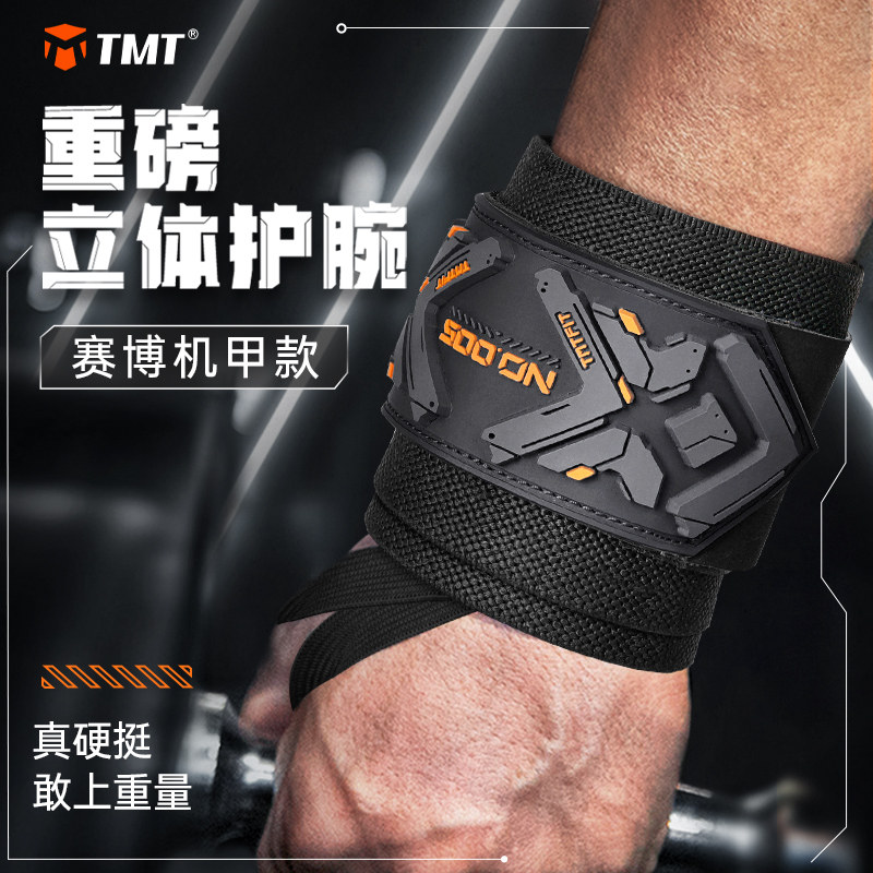 健身护腕男运动护具卧推