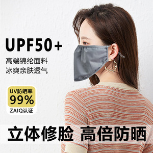 新款夏季防晒面纱冰丝提花户外遮阳透气口罩单层防紫外线面罩女