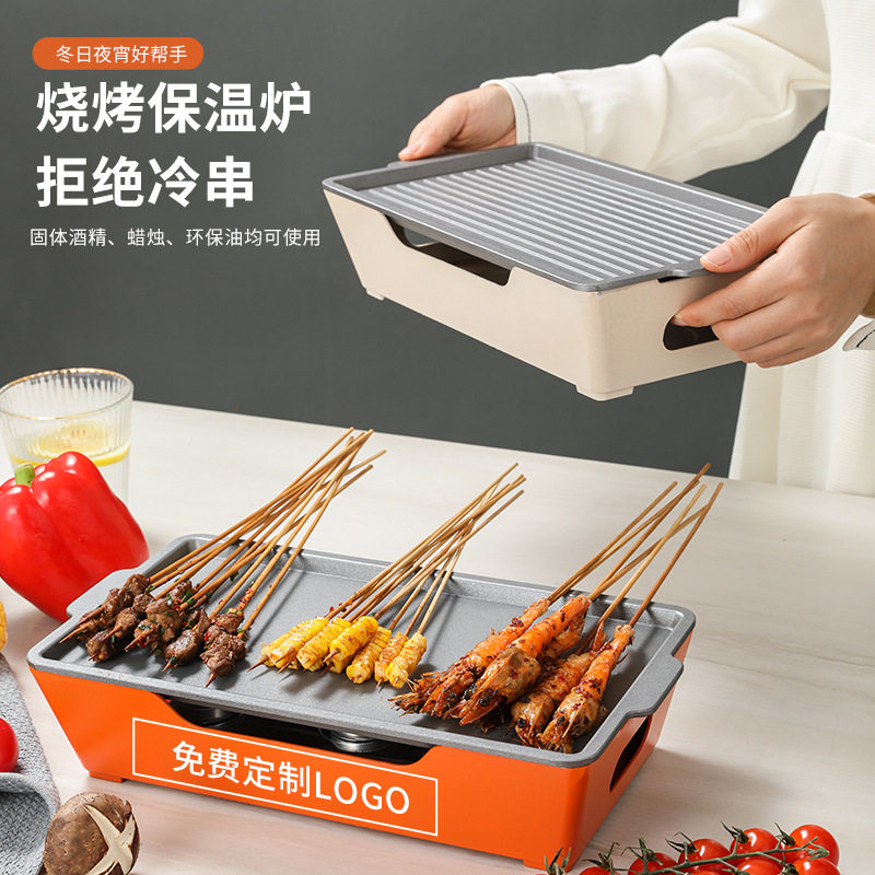 铝合金酒精烧烤炉商用烤