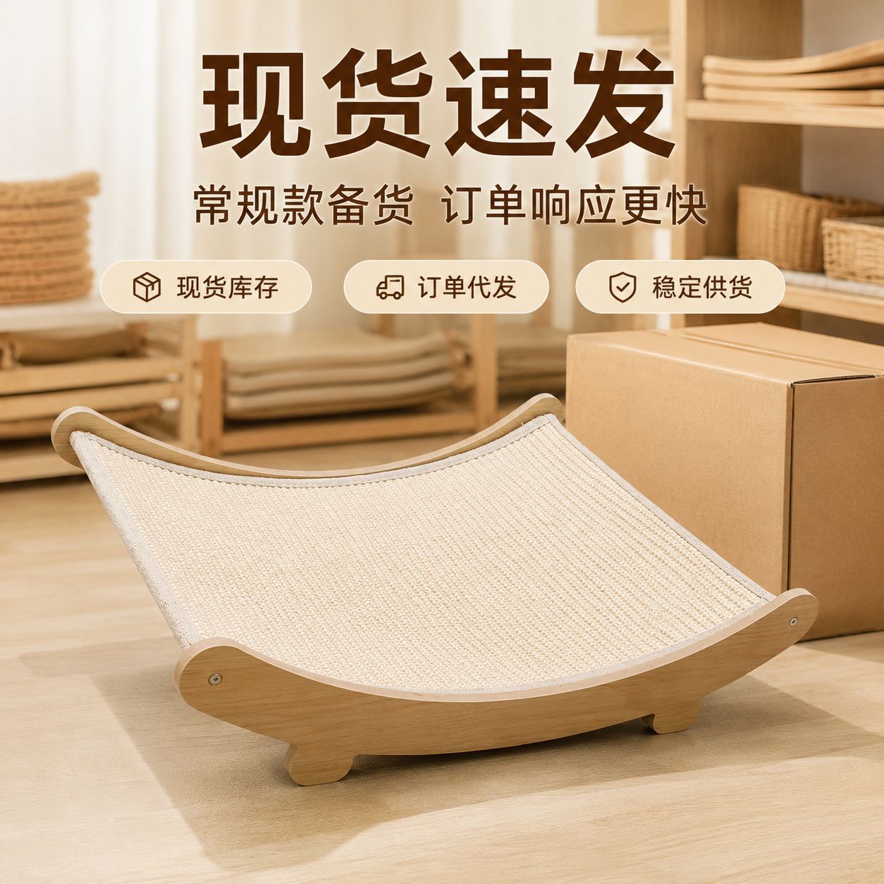 一件代发宠物剑麻猫抓板