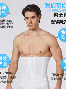厂家直销男士收腹带紧身