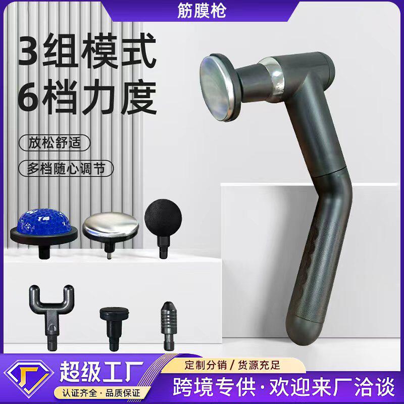 筋膜枪可拆卸加长康复理