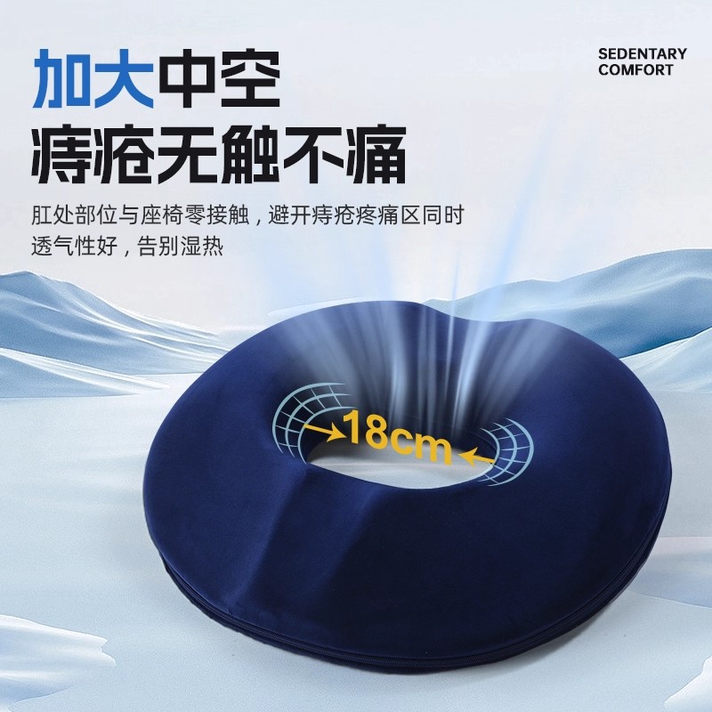 痔疮垫办公久坐护腰椎减