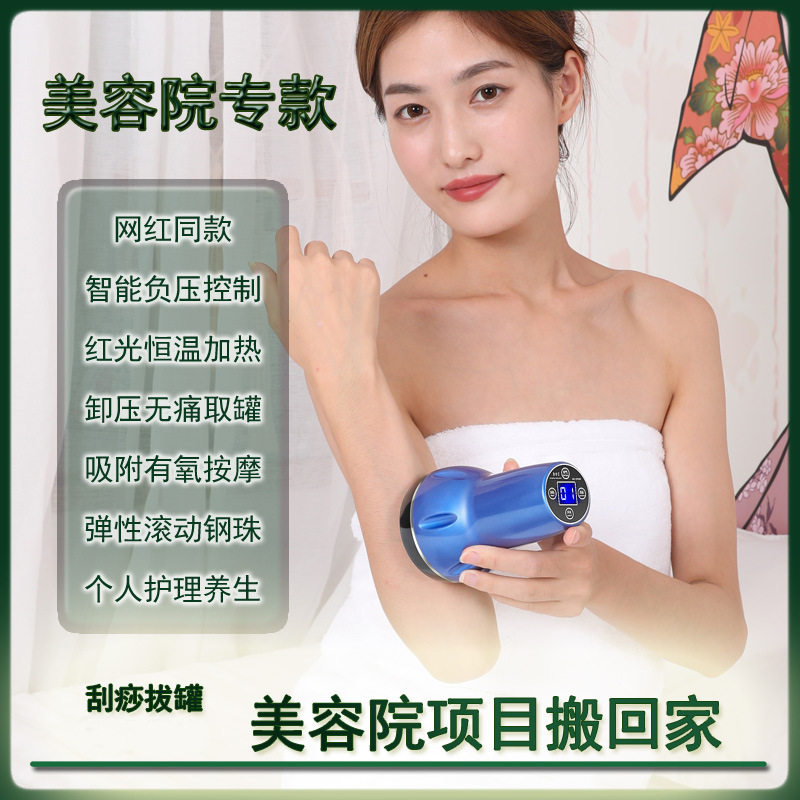 电动刮痧仪器拔罐按摩器