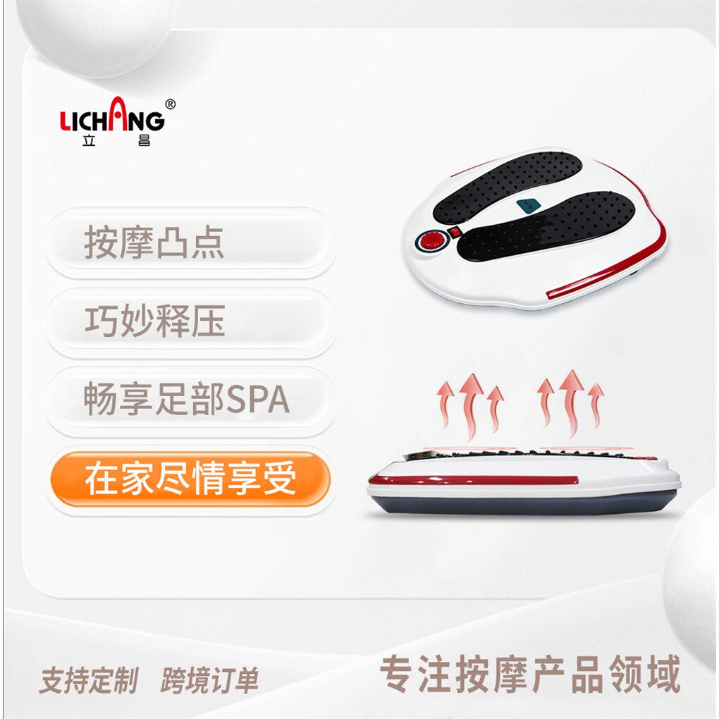 足底按摩器脚部加热穴位