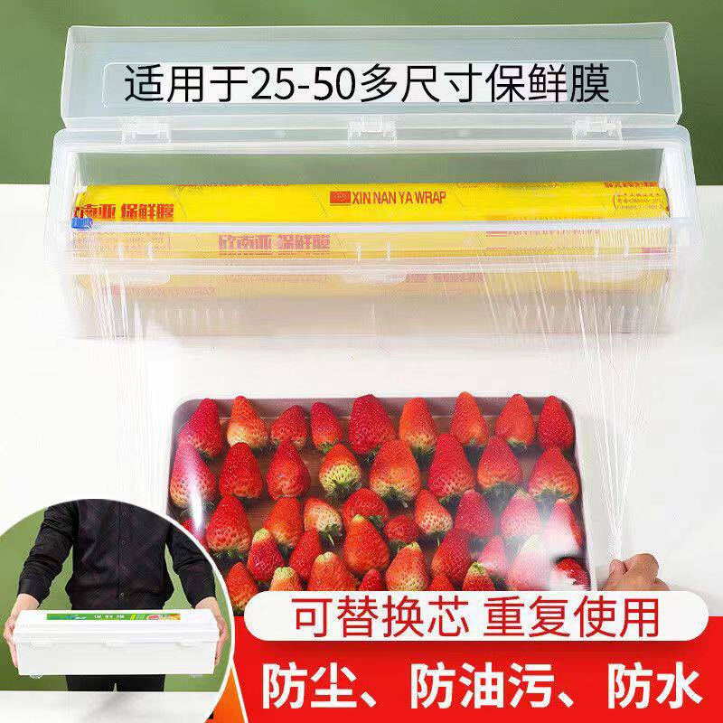 切割器商用大卷保鲜膜盒
