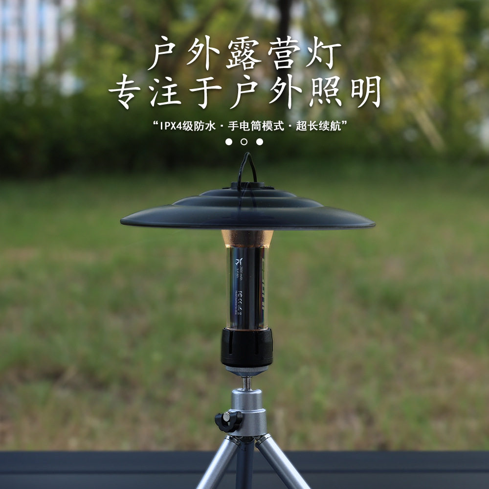 MC户外灯塔露营灯照明LE