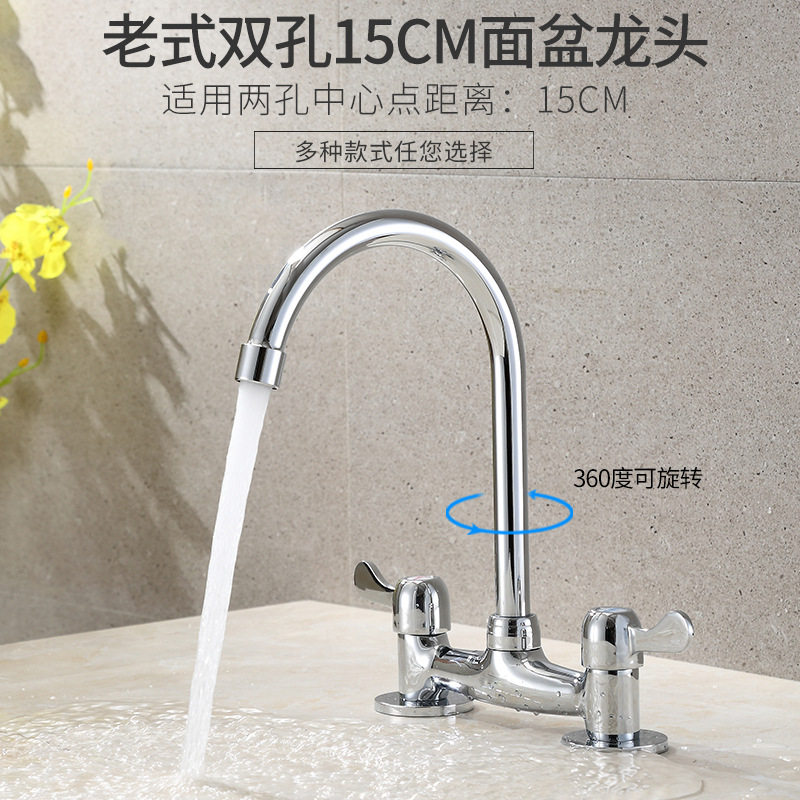 双把双孔老式面盆水龙头
