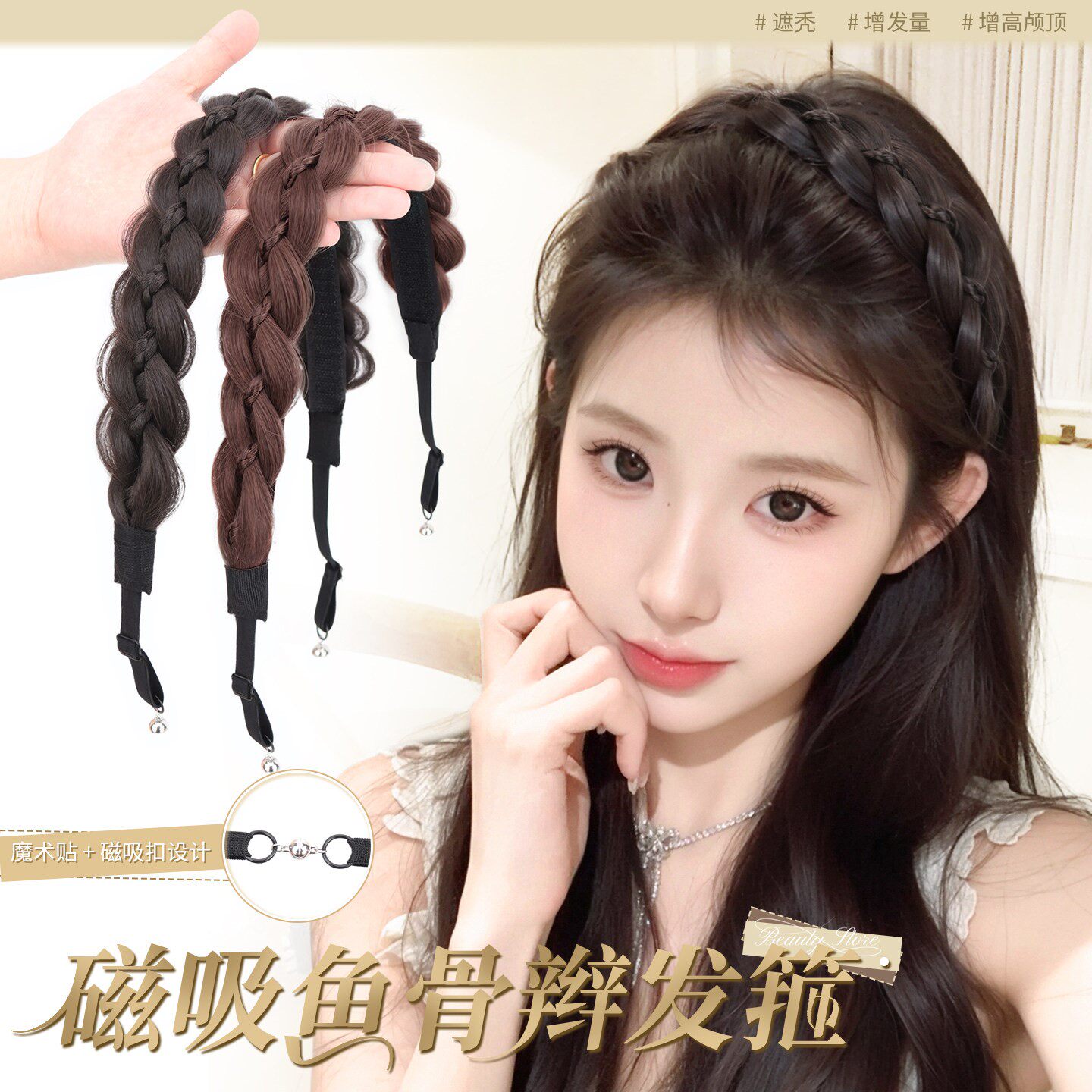 磁吸式魔术贴发箍假发一体式麻花辫鱼骨辫遮发缝假辫子高颅顶头饰