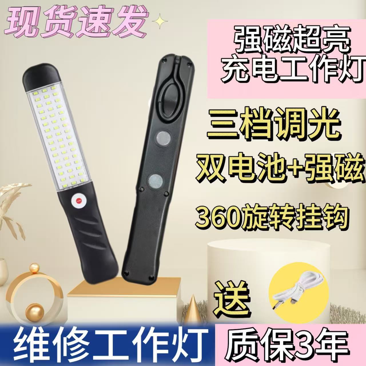 超亮LED汽修作灯充电维修图片
