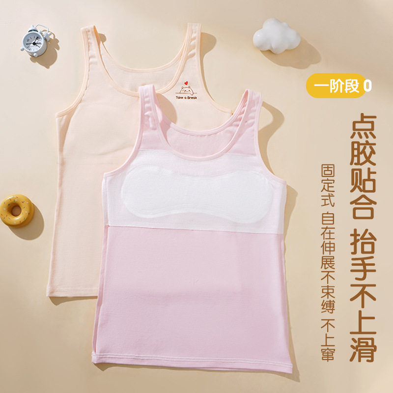 女童内衣发育期纯棉抹胸