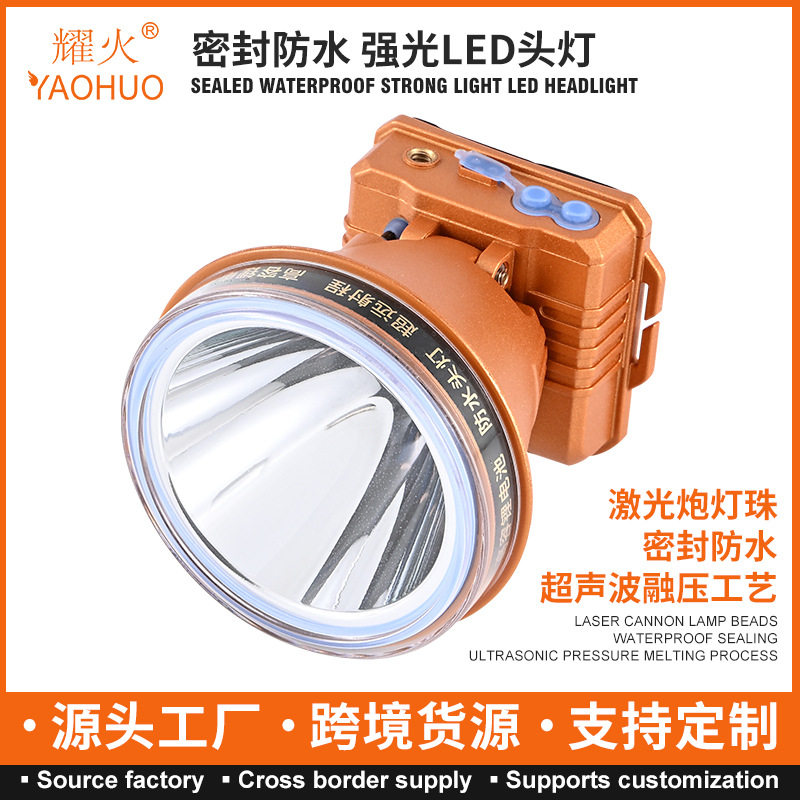 密封防水头灯防油赶海灯