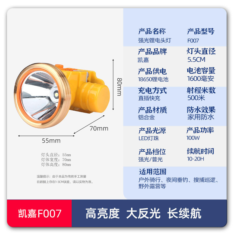 家用LED充电头灯户外夜钓