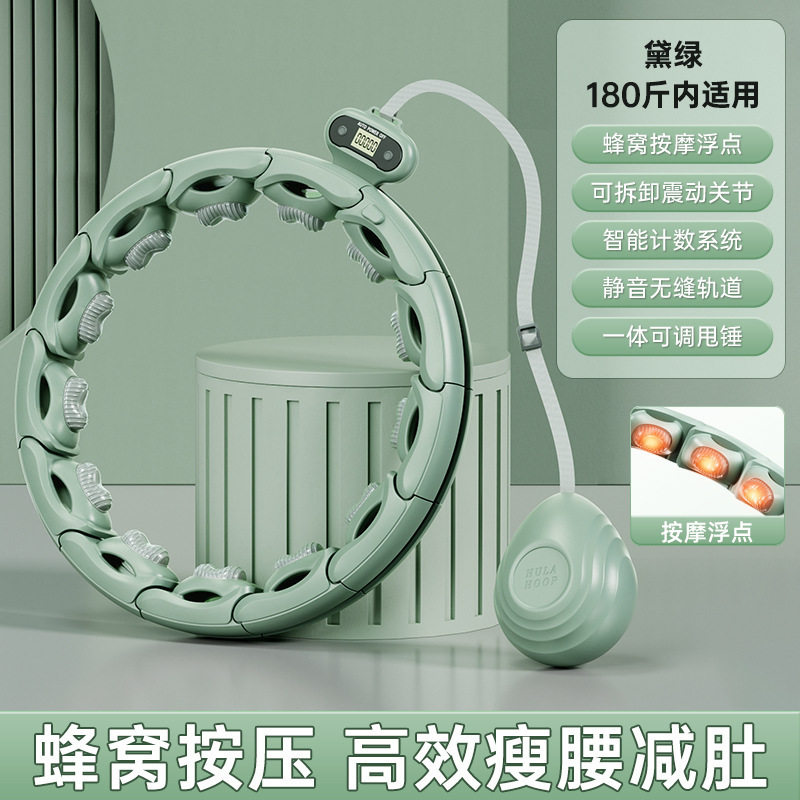 新款智能呼啦圈瘦身美腰