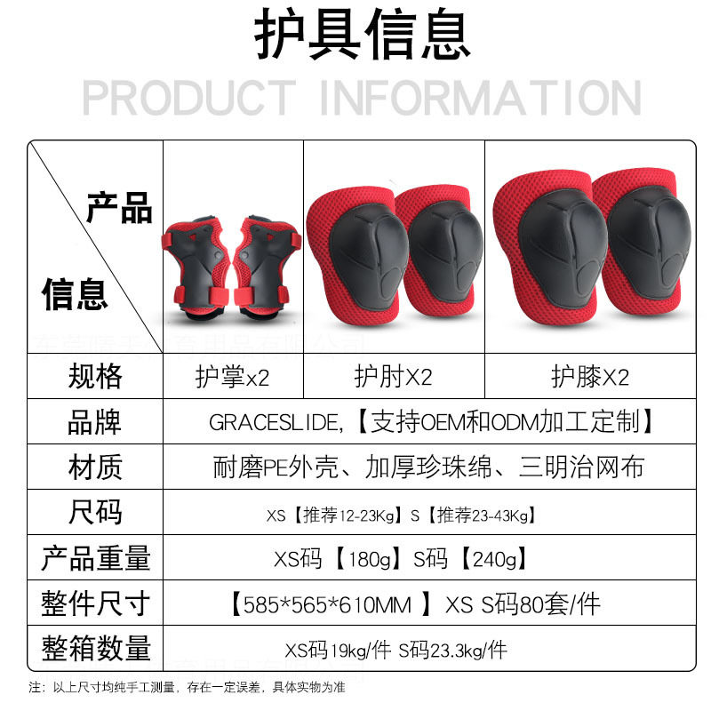 儿童轮滑护具套装平衡车