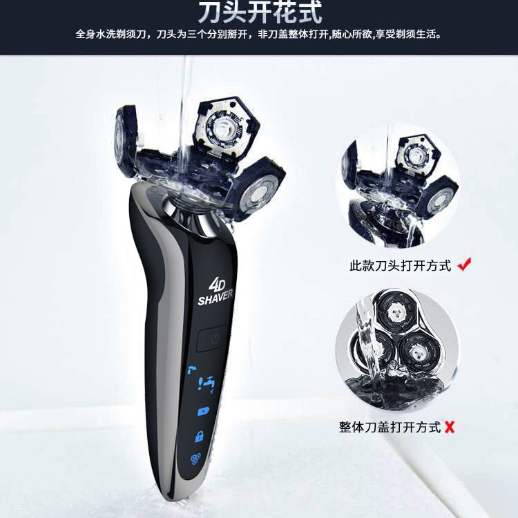 厂家电动剃须刀充电式全