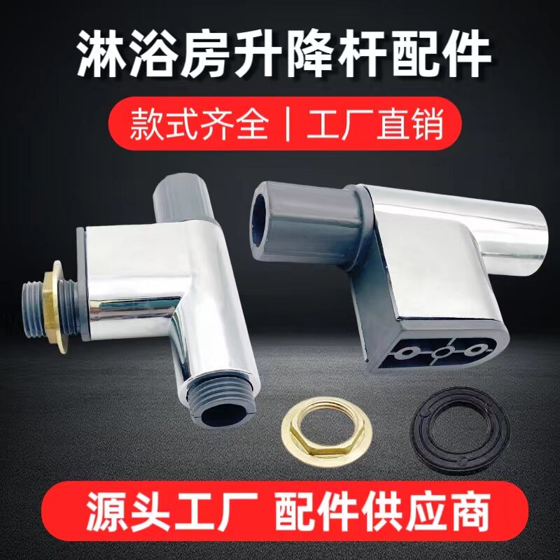 淋浴房花洒升降杆支架杆图片
