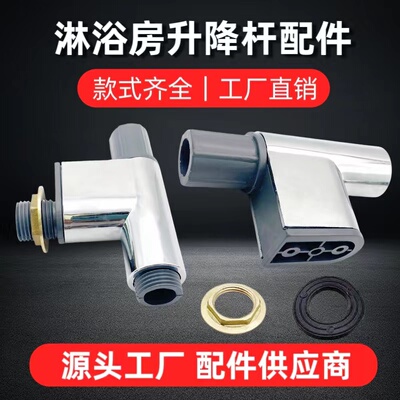 整体淋浴房花洒升降杆下端塑料件内外带进水接口喷头支架滑杆52cm