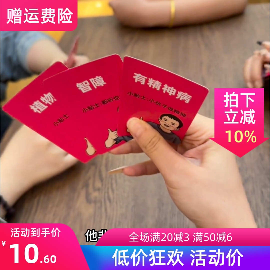 相亲语言艺术牌桌搞笑游戏玩具卡牌过年聚会卡片媒婆小游戏桌游