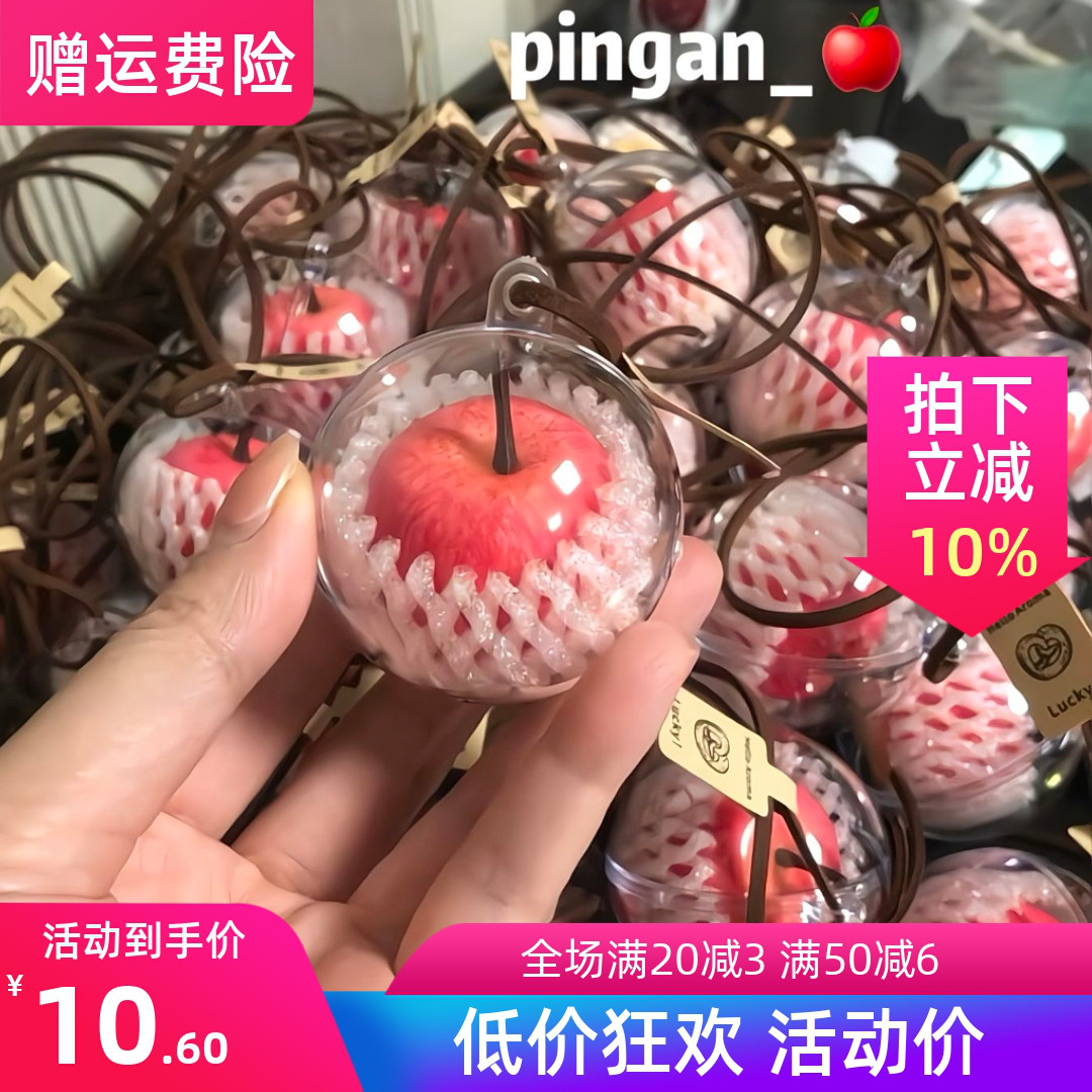 创意高颜值一颗苹果苹果扣挂件钥匙扣礼物情侣包包挂件平安果挂饰
