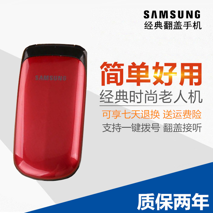 ÈýÐÇGT-E1150C¹¤³§ÊÖ»ú¾µä»³¾É·¸Ç¹¦ÄÜСÀÏÈËÊÖ»ú³¬³¤´ý»ú´óÉù