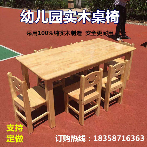 幼儿园桌椅实木儿童早教美术培训班课桌套装学习桌樟子松绘画桌子