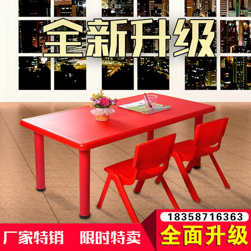 幼儿园桌椅儿童塑料学习桌专用课桌椅套装长方桌子椅子吃饭桌