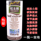 进口好松土精土壤改良剂疏松剂调理剂盐碱免深耕松土保水肥剂 包邮