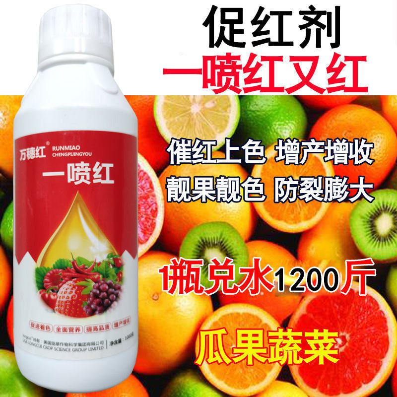 催红剂柑橘叶面肥水果