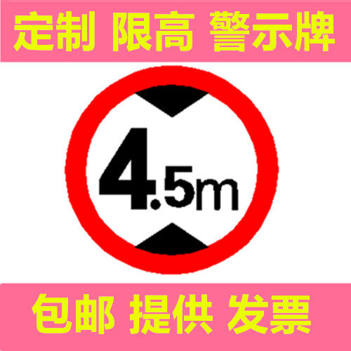 限高2米交通标志牌