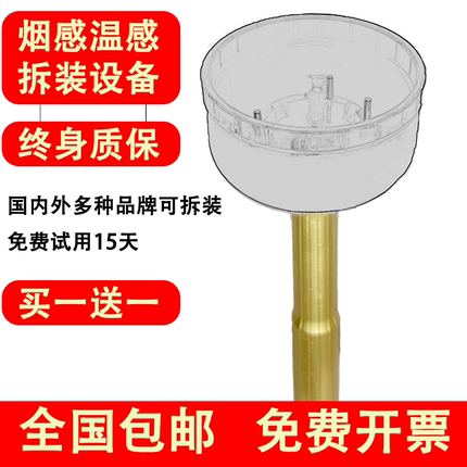 多功能烟感拆装神器消防烟温感报警探测器免登高拆除拆卸神器工具