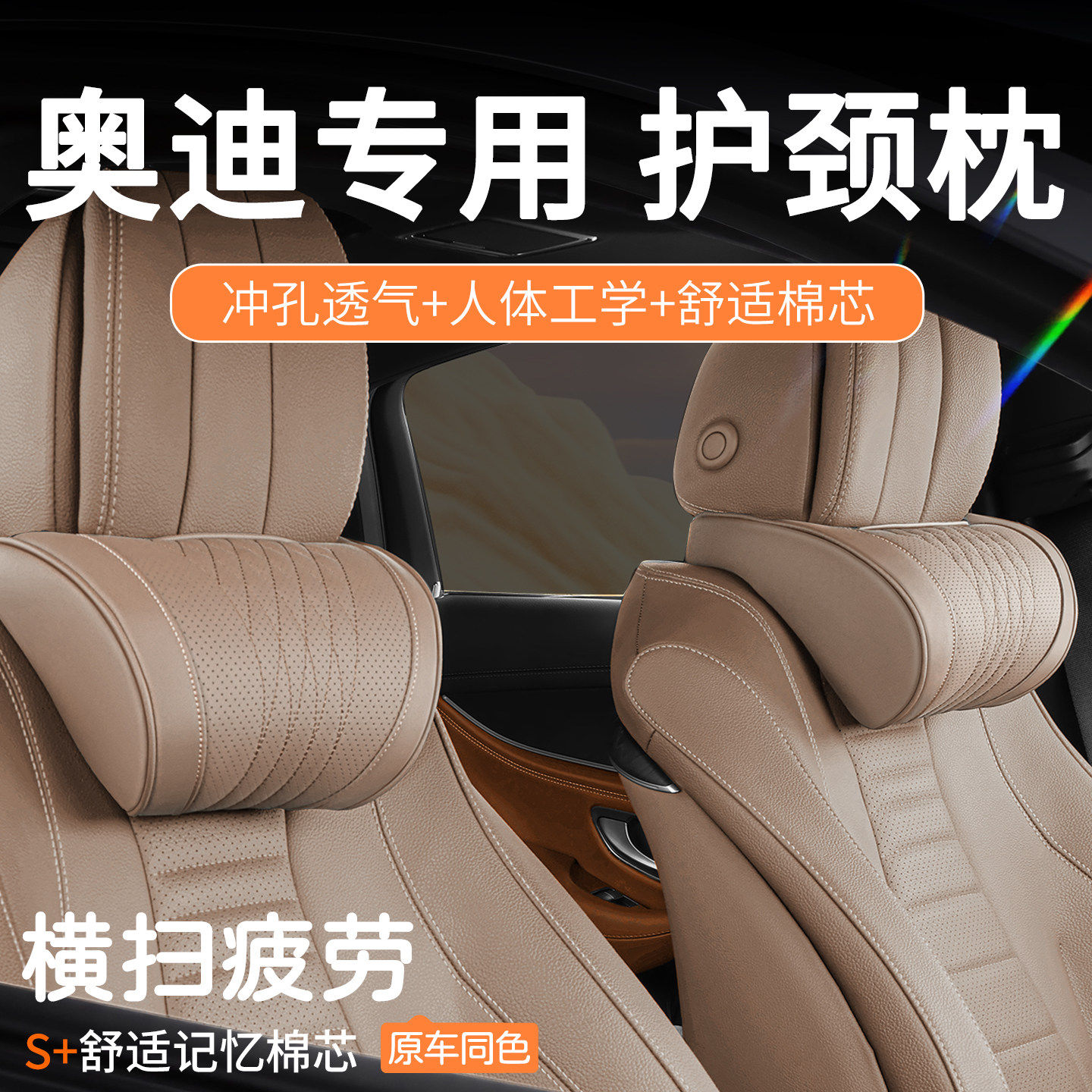 适用于奥迪头枕a6l/a3/q5