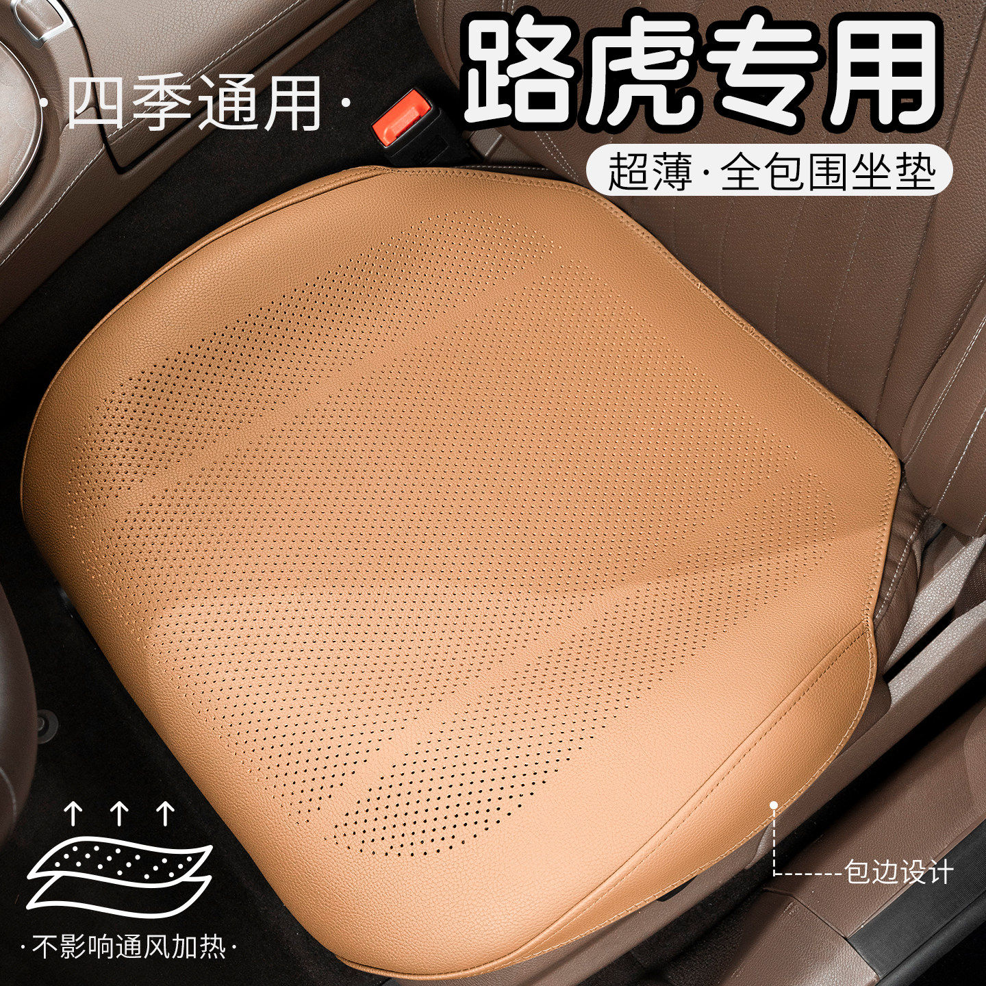 路虎汽车坐垫卫士110极光