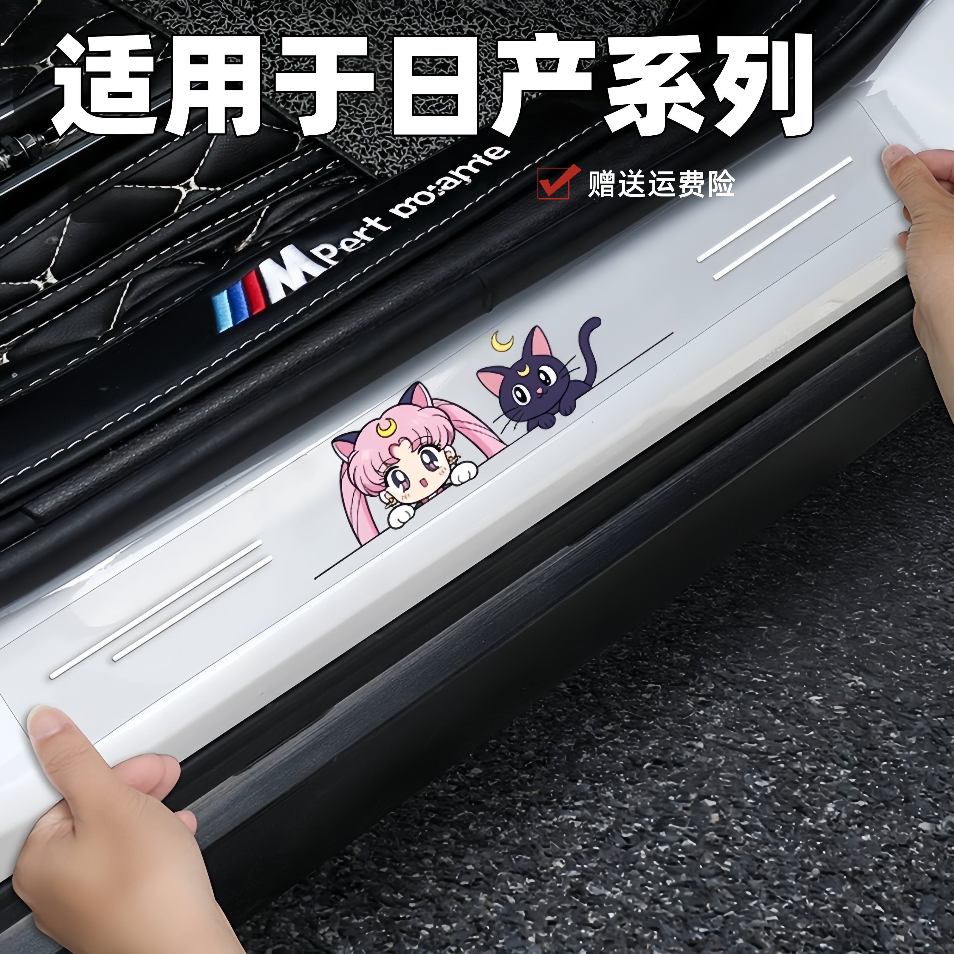 适用于日产轩逸奇骏天籁逍客蓝鸟透明门槛条车门防踩贴迎宾踏板贴