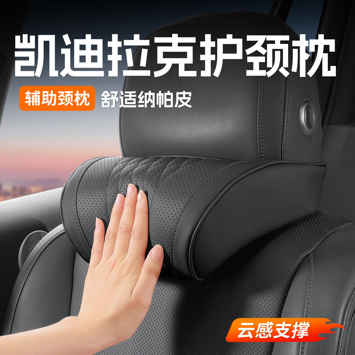 凯迪拉克头枕xt5atsl4c