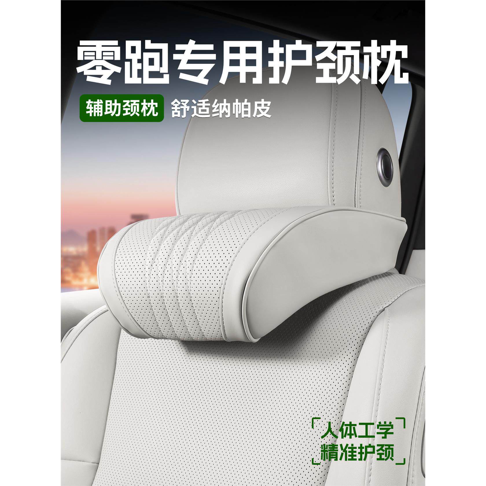 专用26款零跑C10/汽车头