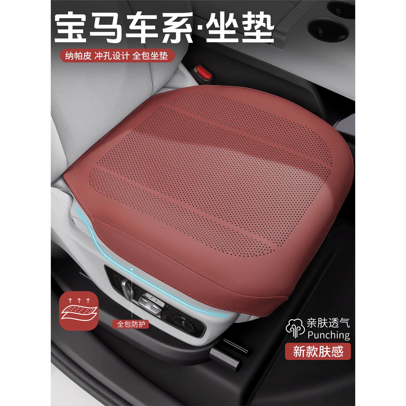 宝马坐垫四季5系3系汽车