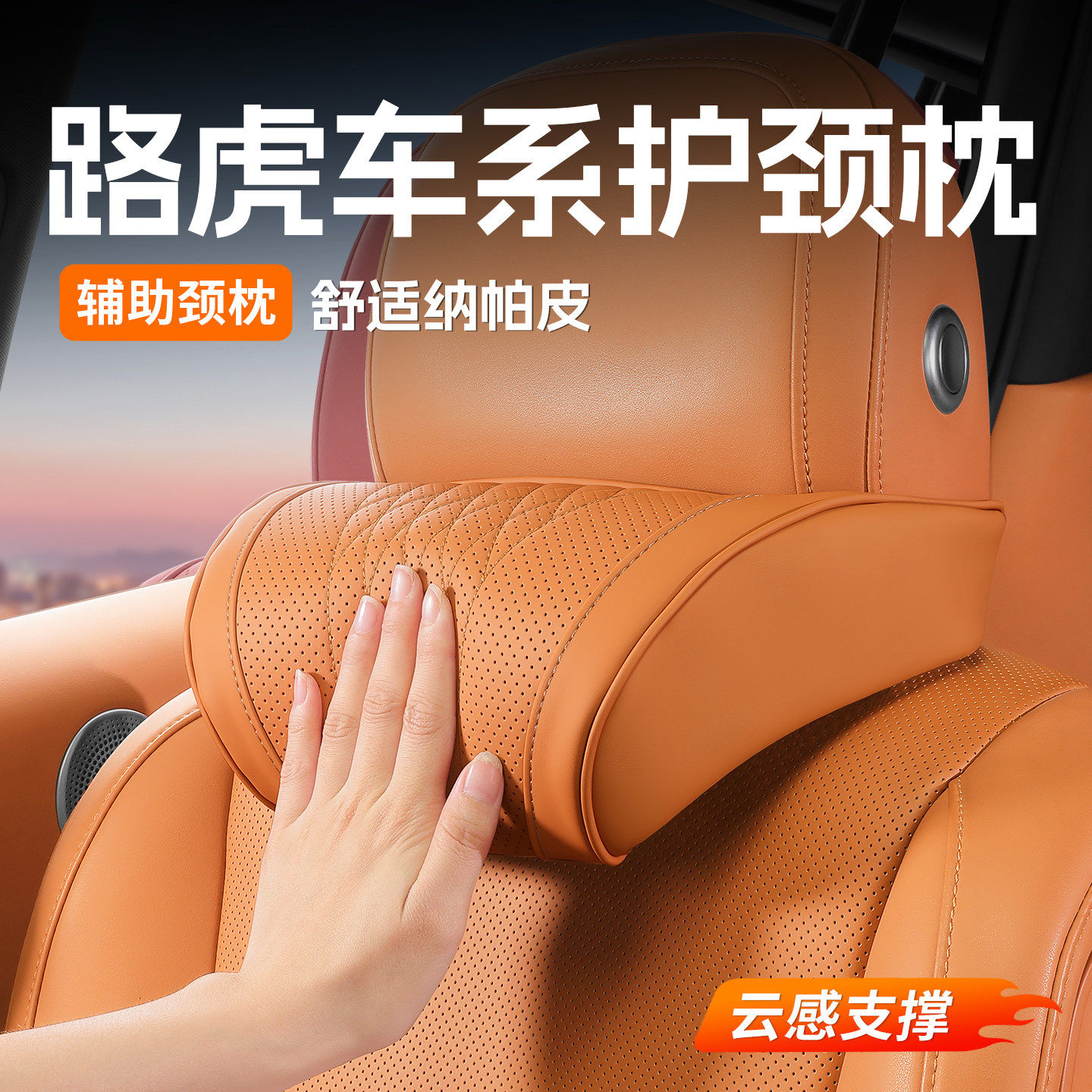 适用路虎揽胜运动版汽车