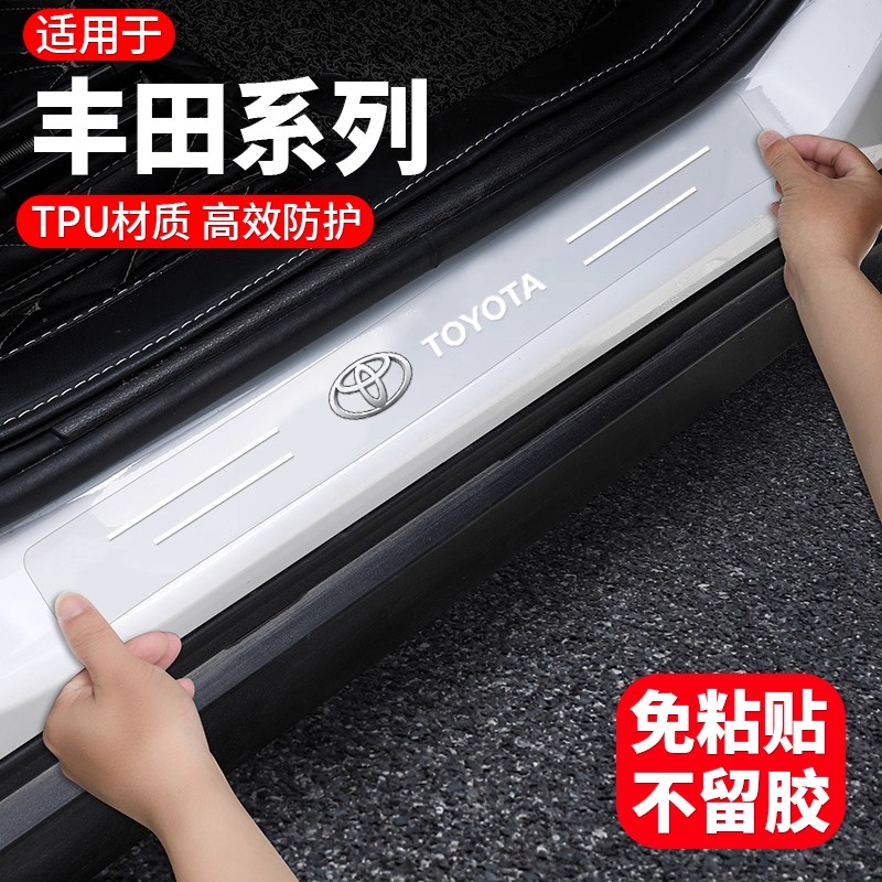适用丰田汉兰达荣放卡罗拉雷凌威兰达皇冠汽车TPU门槛防踩保护条