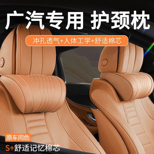 广汽传祺GS3/45/M86PRO/E