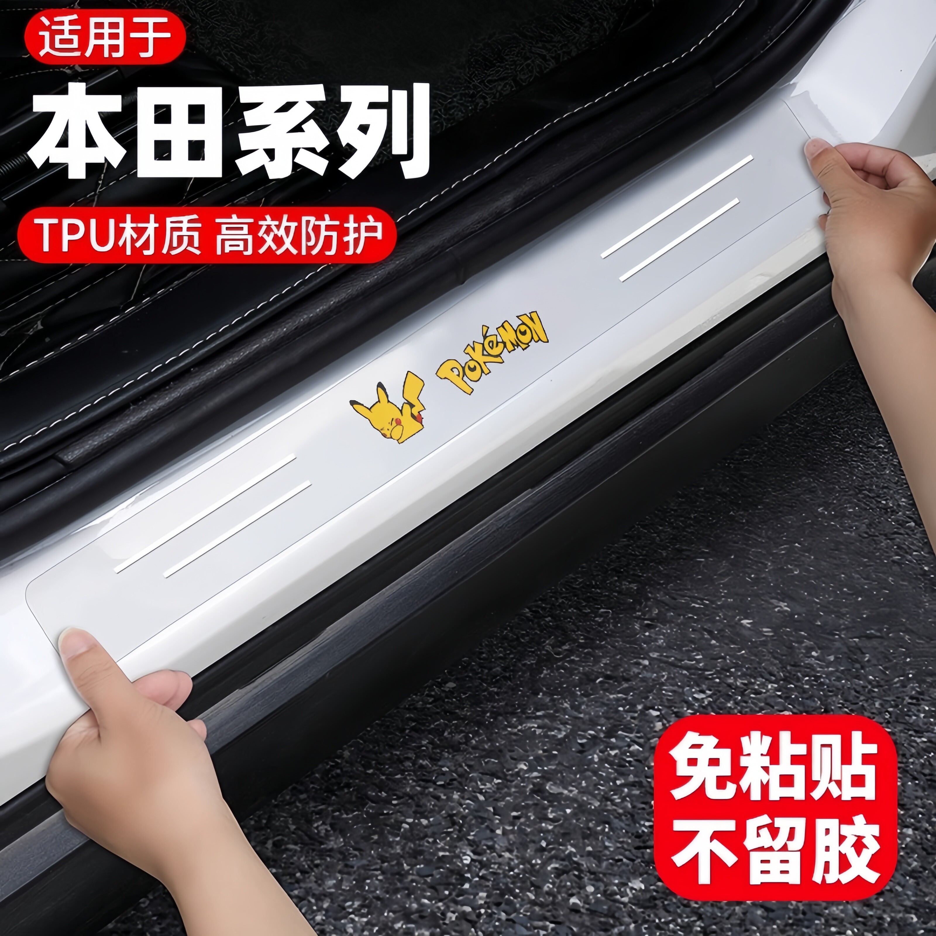适用于本田思域雅阁冠道XRV皓漆面保护膜