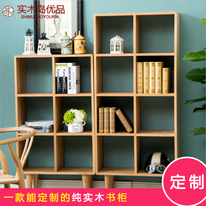 日式北欧纯实木书柜展示柜全白橡木环保家具组合格子架书架置物架