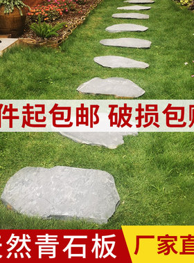青石板踏步石垫脚石庭院铺地石材
