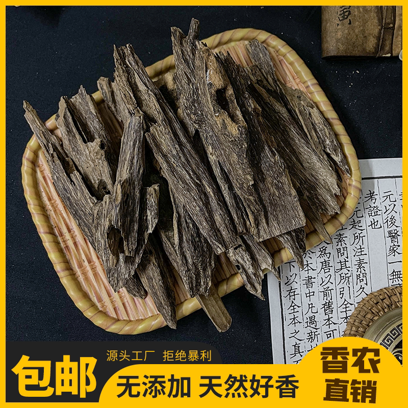 发烧级广西天然虫漏沉香木块熏香碎料散装香道需入香气怡人原香味