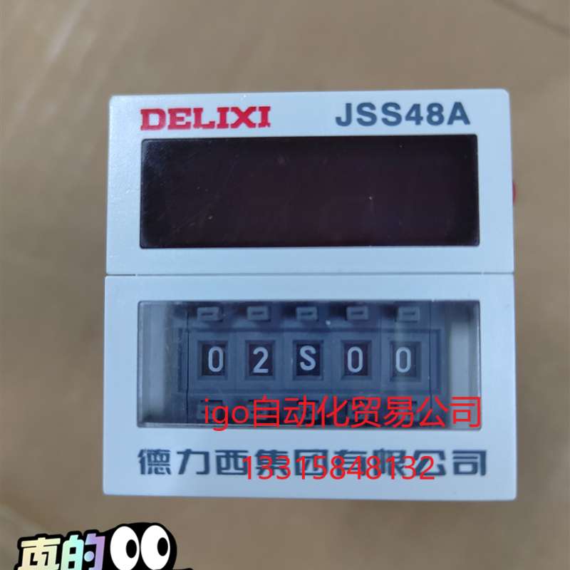 议价销售！议价德力西时间继电器JSS48AD24V可调通电延时0.01