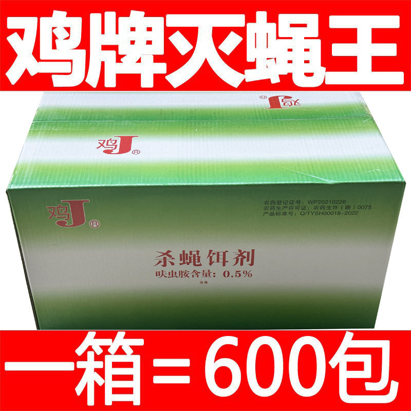 鸡牌灭蝇王一扫光养殖专用 苍蝇药 老鸡牌神器粘蝇贴强力粘灭蝇药