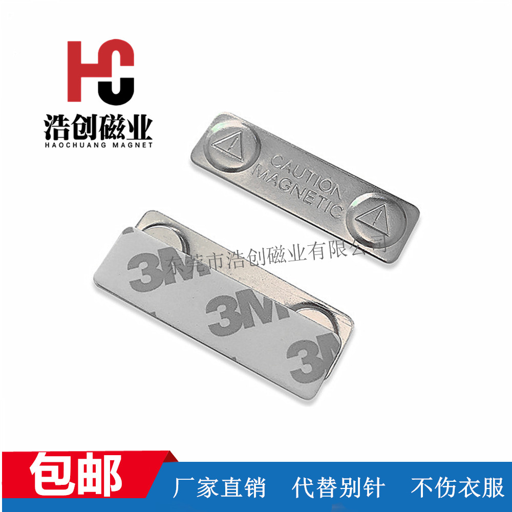 金属两粒胸牌磁扣工号牌磁性胸牌吸铁石/磁铁/强磁/