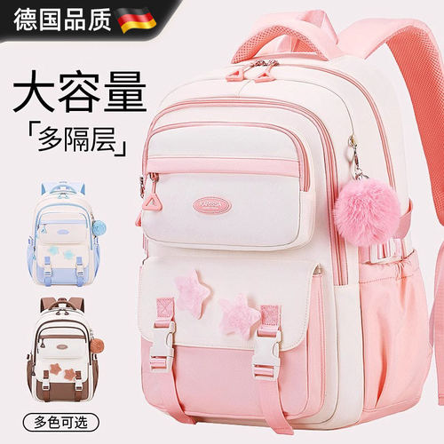 德国书包初中生女生小学