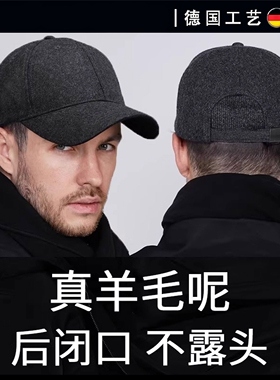 德国帽子秋冬男款加绒封