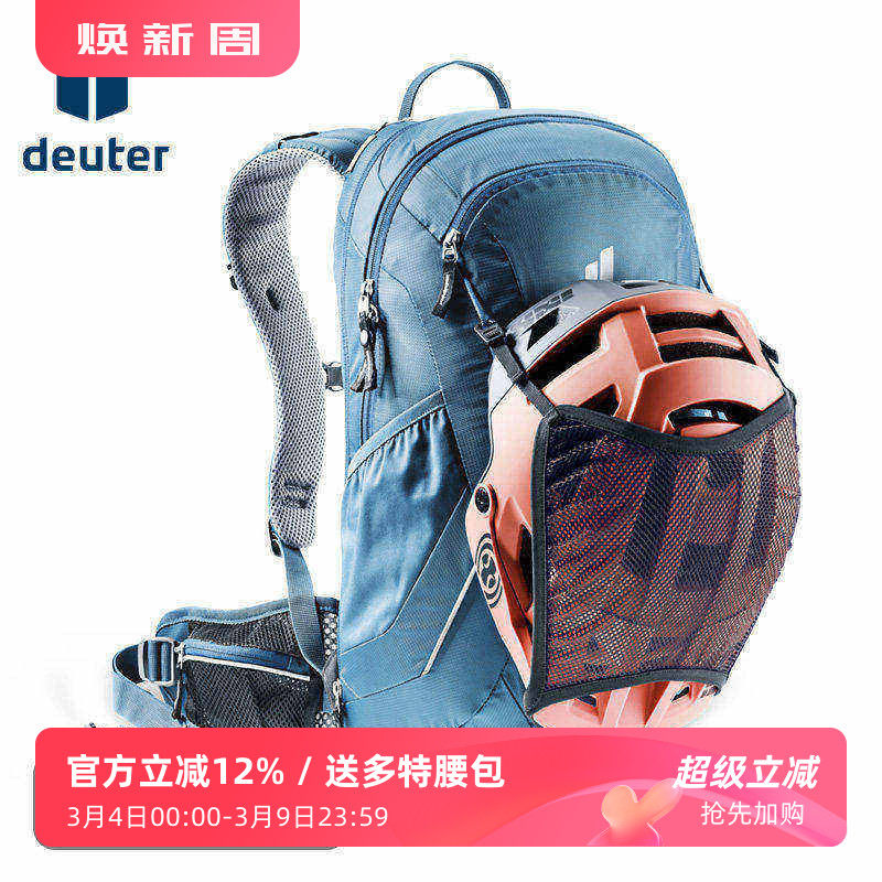 进口DEUTER德国多特超级拜客山地车公路车骑行包户外运动双肩背包